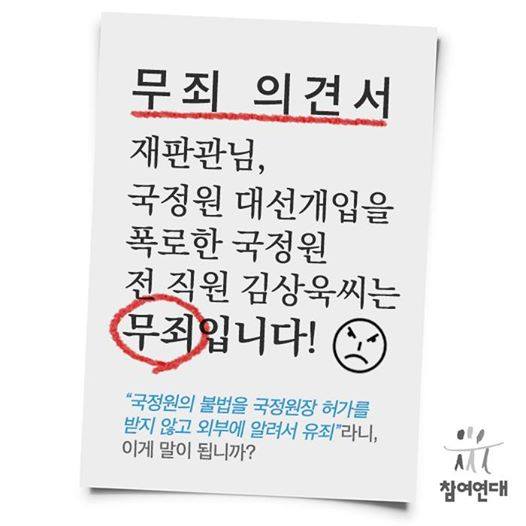 ▲참여연대