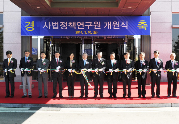 ▲지난3월10일사법정책연구원개원식(사진제공=대법원)