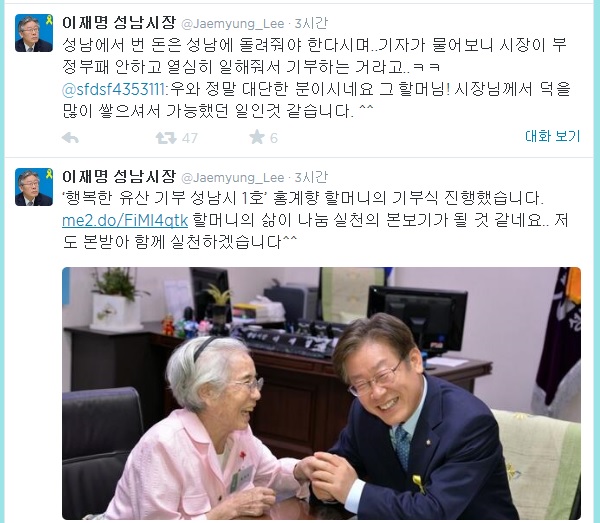 ▲이재명성남시장이30일트위터에올린글