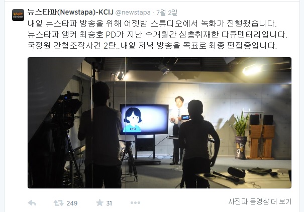 ▲뉴스타파가공식트위터를통해예고한방송내용