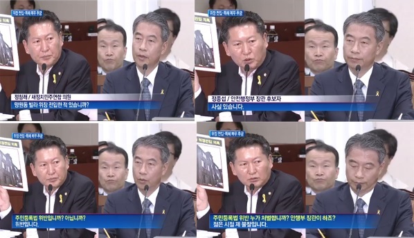 ▲지난8일열린국회인사청문회모습.