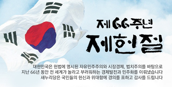 ▲17일새누리당홈페이지