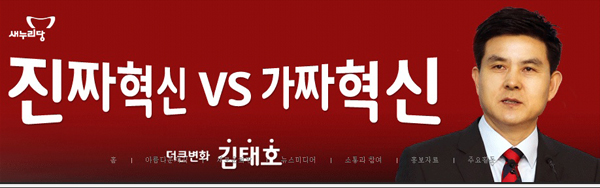 ▲새누리당김태호최고위원홈페이지