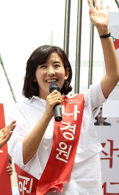 ▲나경원후보(사진=블로그)