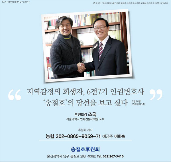 ▲사진=송철호후보페이스북