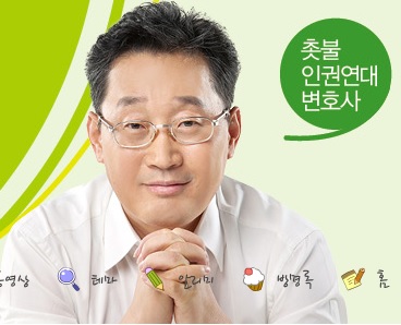 ▲한웅변호사(사진=블로그)