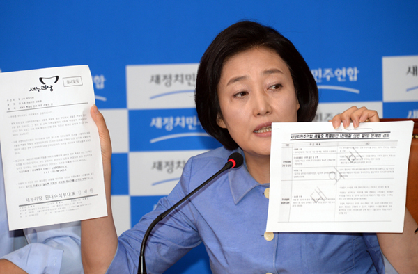 ▲27일새누리당이소속의원들에게돌리고있다는‘대외비’를공개하는박영선원내대표(사진=새정치민주연합)
