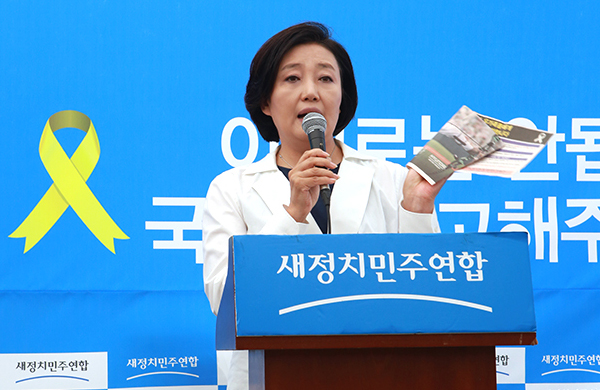 ▲29일모두발언하는박영선원내대표(사진=의원실)
