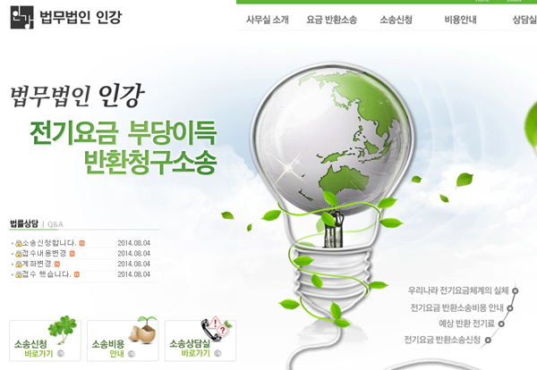 ▲법무법인인강(대표변호사곽상언)홈페이지