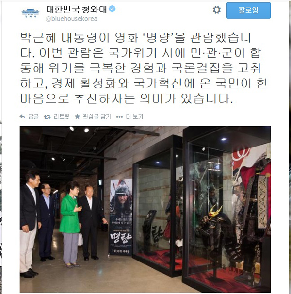 ▲청와대공식트위터