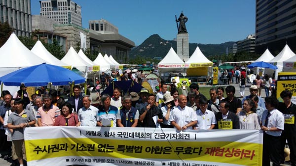 ▲세월호참사국민대책회의가8일광화문광장에서기자회견을갖는모습(사진=국민대책회의)