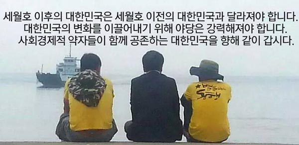 ▲사진은정동영전의원페이스북바탕화면