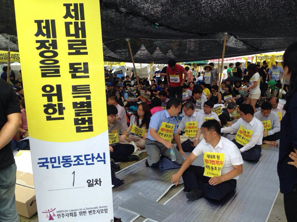 ▲12일기자회견후광화문광장에서공조단식에들어간민변변호사들(사진제공=장연희사무차장)