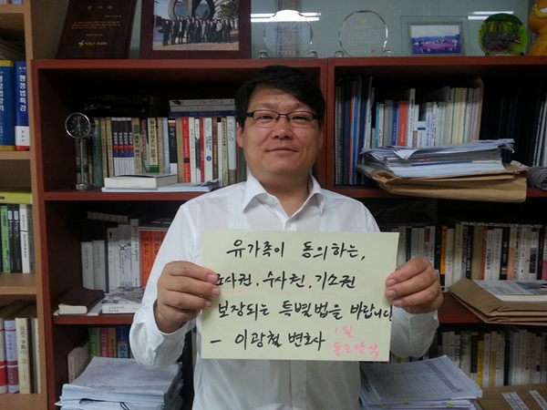 ▲1일공조단식에참여한이광철변호사가14일자신의사무실에찍어페이스북에올린사진