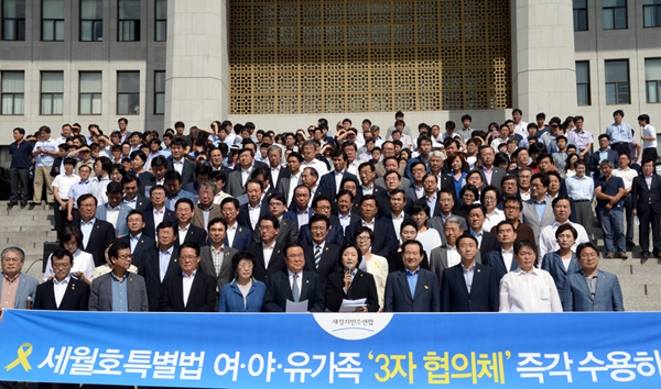 ▲사진=새정치민주연합