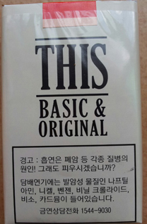 “추석 앞두고 담뱃값 인상? 힘없는 서민 주머니 털겠다는 의도 철회해”
