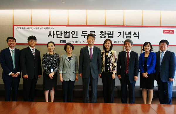 ▲법무법인지평,공익사단법인‘두루’창립기념식(사진=지평)