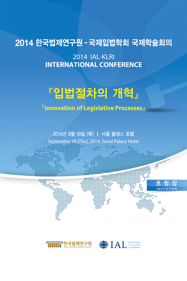 ▲국제학술회의초대장