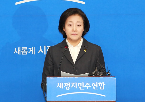 ▲박영선원내대표(사진=의원실)