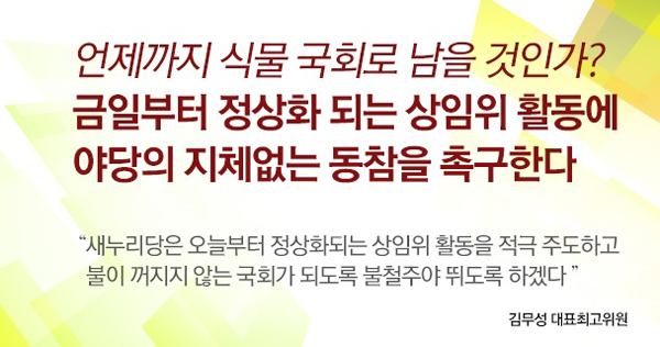 ▲18일새누리당홈페이지메인화면