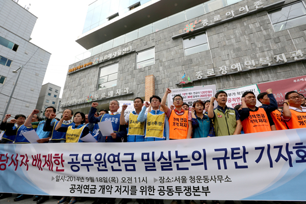 ▲사진=전국공무원노동조합