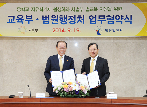 ▲황우여교육부장관과박병대법원행정처장(우)/사진=대법원