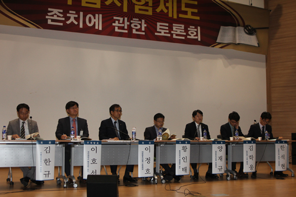 ▲왼쪽에서두번째가이호선국민대법대교수(사진=대한변호사협회)