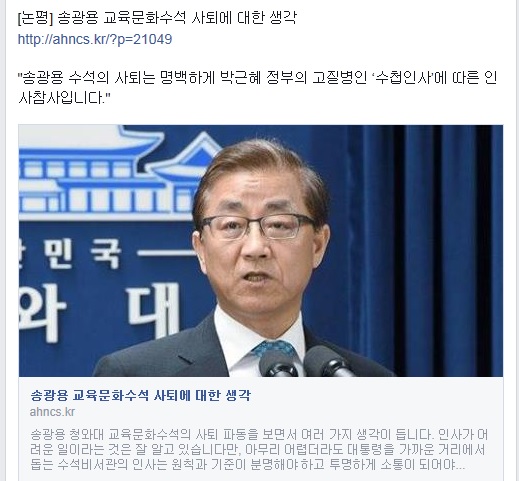 ▲안철수의새정치페이스북