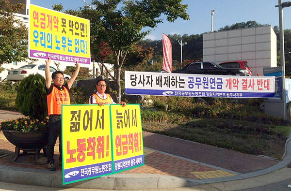 ▲사진=공무원노조