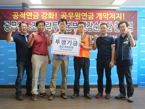 ▲사진=공무원노조