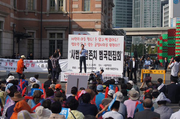 ▲‘사법시험존치범국민집회’에연사로나온김용남새누리당의원(사진제공=양재규변협부협회장)