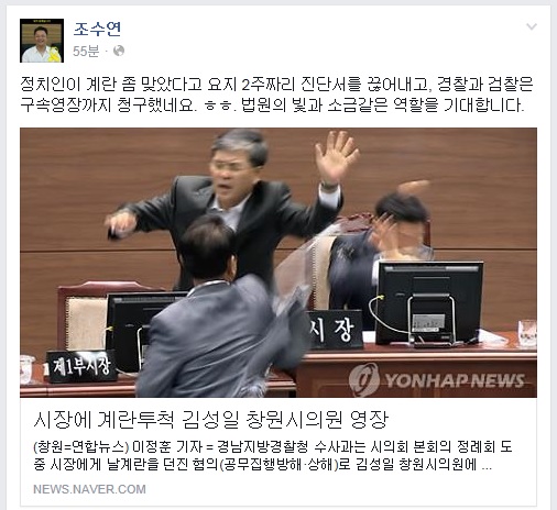 ▲부장검사출신조수연변호사가27일페이스북에올린글