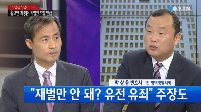 ▲28일YTN투데이인터뷰에출연한이재화변호사(좌)와박상융변호사(우)