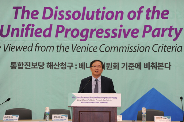 ▲민변한택근회장/사진=세계헌법재판회의제3차총회기념NGO학술심포지엄준비위원회