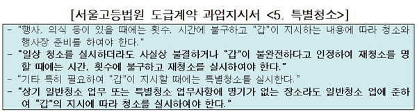 ▲서기호의원이공개한자료