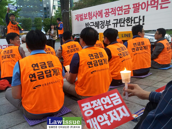 ▲법원공무원들이6일거리로나서<공적연금개악규탄,법원본부결의대회>를갖고있다.