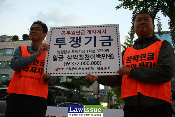 ▲이날집회에서법원본부이상원본부장(우)이이충재공무원노조위원장(좌)에게법원본부투쟁기금3억7200만원을전달했다.