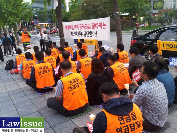 ▲지난6일법원공무원들‘공무원연금개악추진반대’거리집회현장