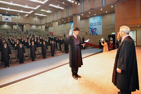 ▲신임법관임명식(사진제공=대법원)