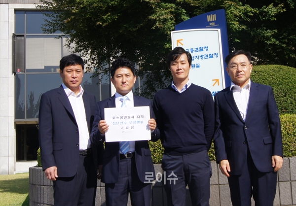 ▲10일서울중앙지검에고발장을제출하는바른기회연구소(사진제공=바른기회연구소)