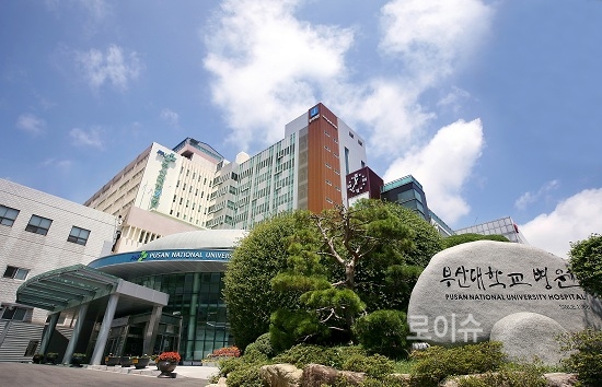 ▲부산대병원전경.<부산대병원제공>