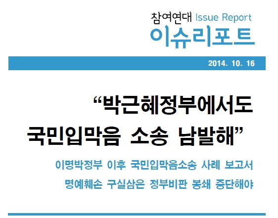▲참여연대