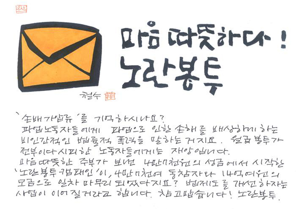 ▲노란봉투