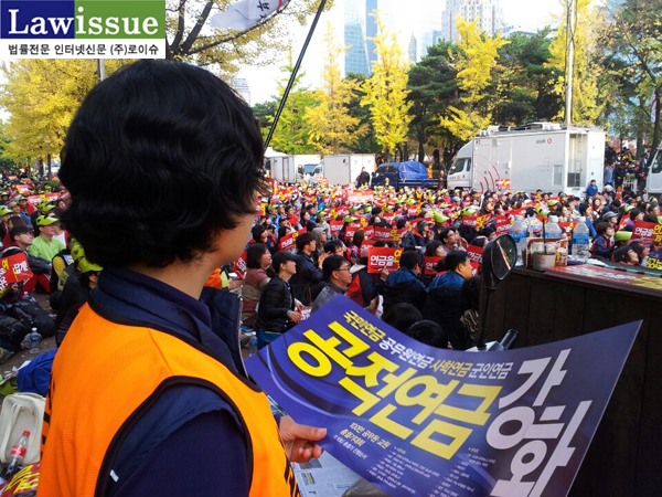 ▲11월1일여의도공원에운집한법원공무원들