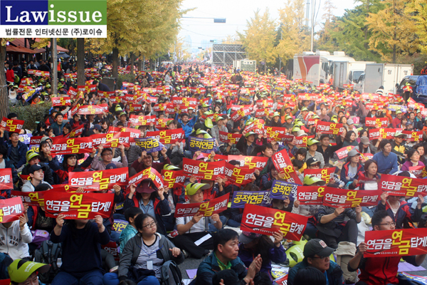 ▲11월1일여의도공원에운집한법원공무원들
