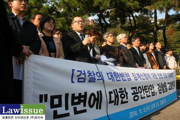 ▲5일서울중앙지검앞에서열린민변기자회견에서규탄발언을하는장경욱변호사