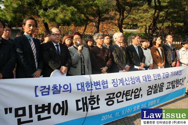 ▲5일서울중앙지검앞에서열린민변기자회견.검찰규탄발언하는김인숙변호사