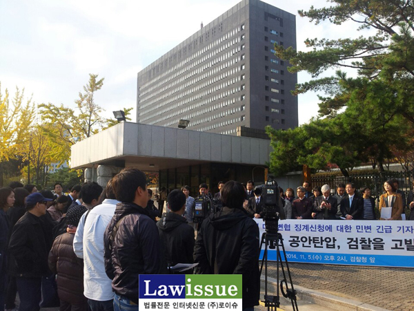 민변 ‘검찰의 변호사 7명 대한변협 징계 신청 규탄 긴급 기자회견’ 현장