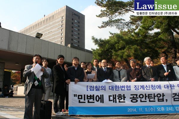 민변 ‘검찰의 변호사 7명 대한변협 징계 신청 규탄 긴급 기자회견’ 현장