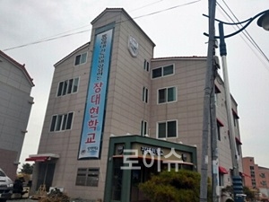 ▲탈북학생대안학교인장대현학교.